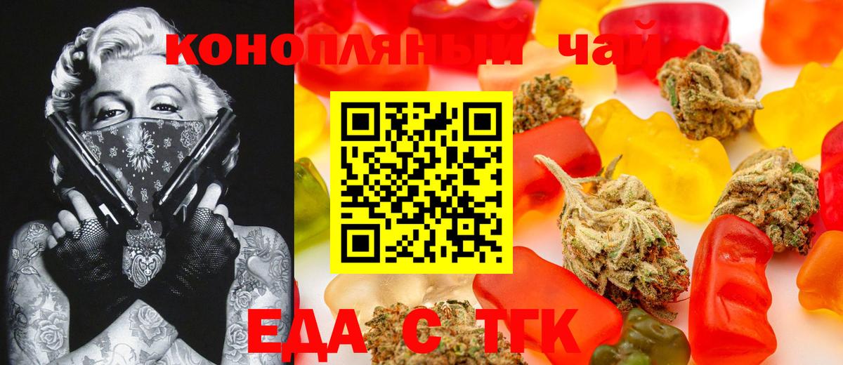 Печенье с ТГК конопля  Вход с VPN  Красноармейск 