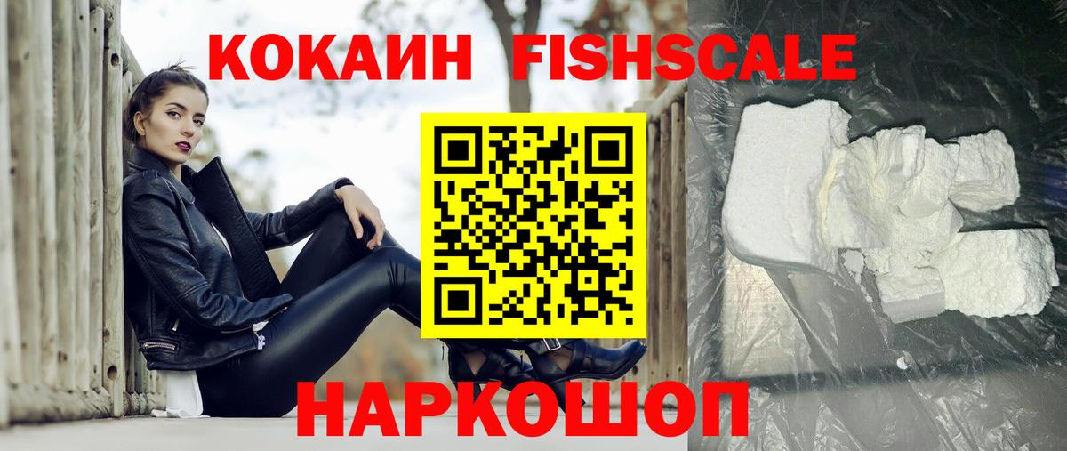Cocaine Боливия Красноармейск