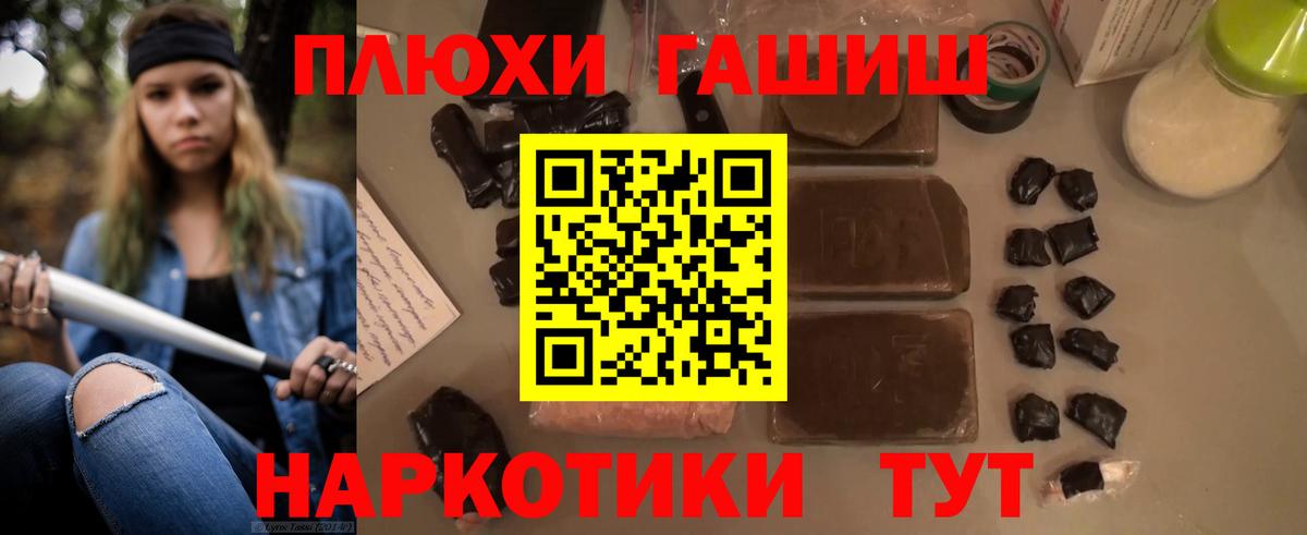 ГАШ Изолятор  ГАШИШ 40% ТГК  ГАШИШ  Вход с VPN  Красноармейск 