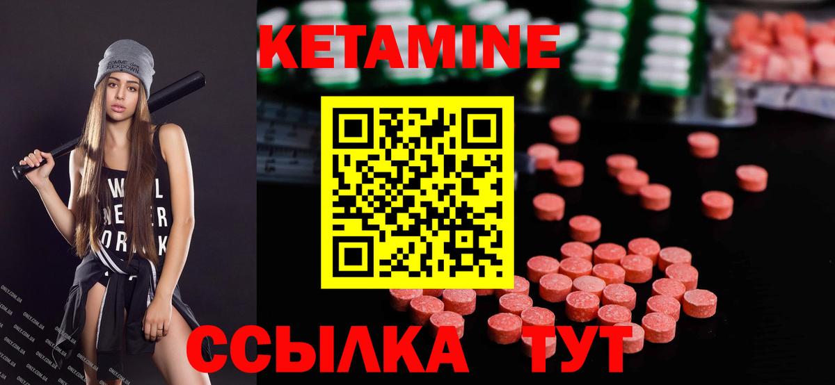 Красноармейск  МЕГА как войти  Вход с VPN  КЕТАМИН VHQ 