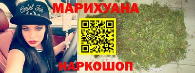 марихуана Жуковский