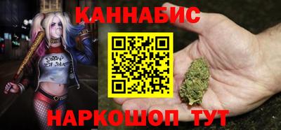 марихуана Жуковский