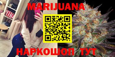 марихуана Жуковский
