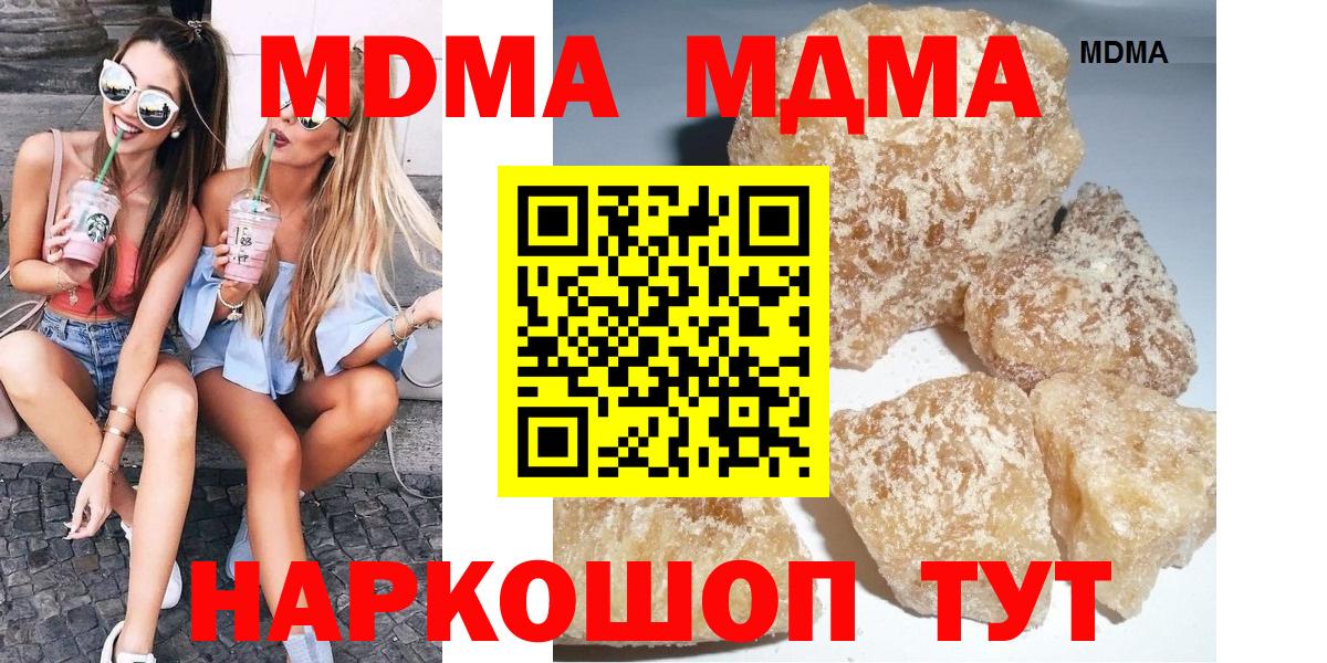 МДМА кристаллы  Вход с VPN  Красноармейск  МДМА VHQ 