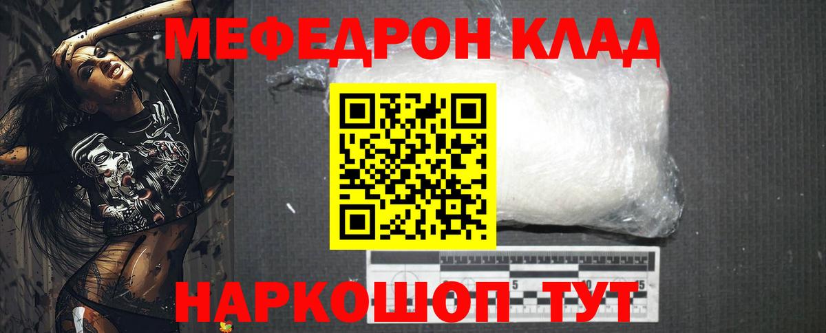МЕФ мука Красноармейск