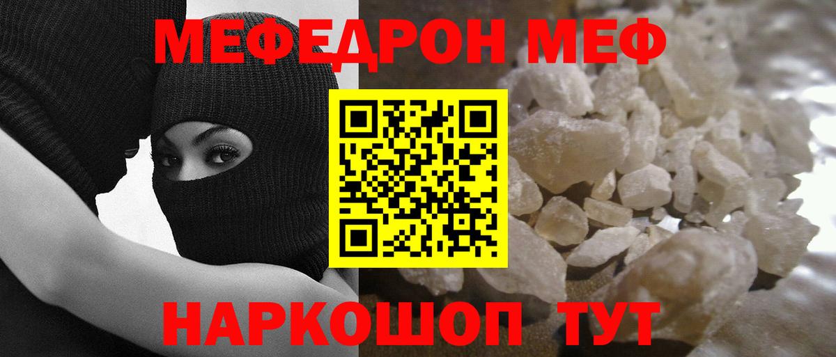 МЯУ-МЯУ  Мефедрон кристаллы  Вход с VPN  hydra ССЫЛКА  Меф кристаллы  Красноармейск  МЯУ-МЯУ 