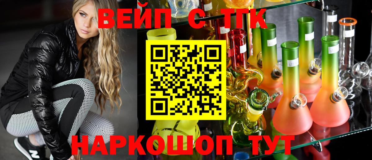 Красноармейск  Дистиллят ТГК Wax  что такое наркотик  Вход с VPN  ТГК концентрат 