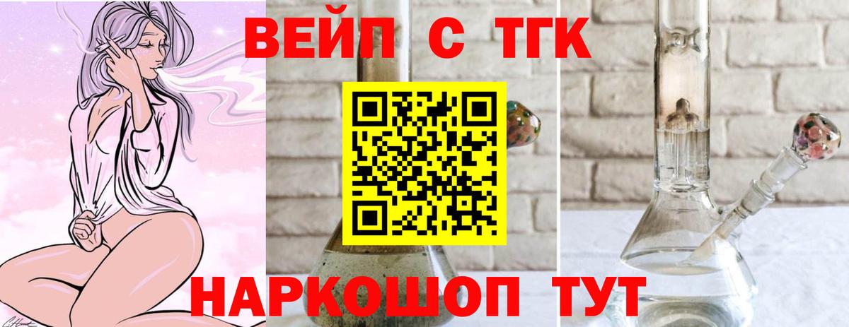 Дистиллят ТГК гашишное масло Красноармейск