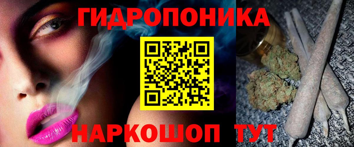 МАРИХУАНА планчик Красноармейск